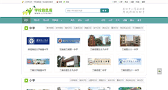 Desktop Screenshot of lzstu.net